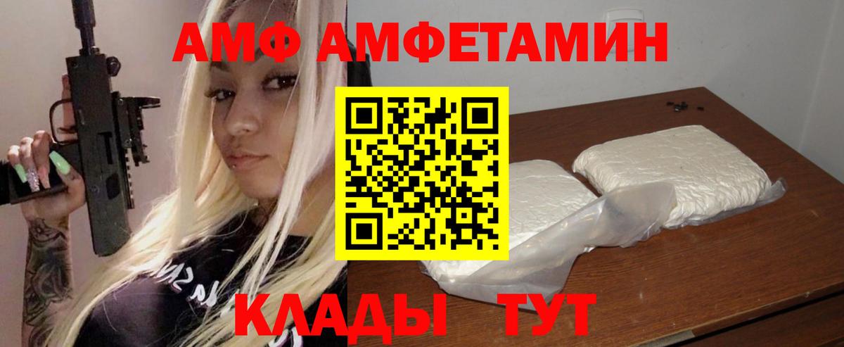 АМФ  Вход с VPN  АМФЕТАМИН  АМФЕТАМИН Розовый  Азов 