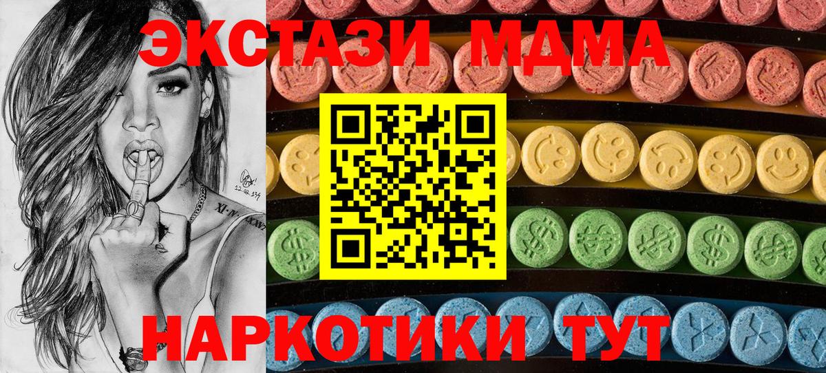 Ecstasy  Ecstasy ешки  Азов  площадка какой сайт  ЭКСТАЗИ VHQ  Вход с VPN 