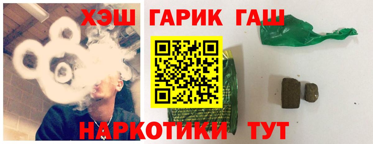 ГАШ индика сатива Азов