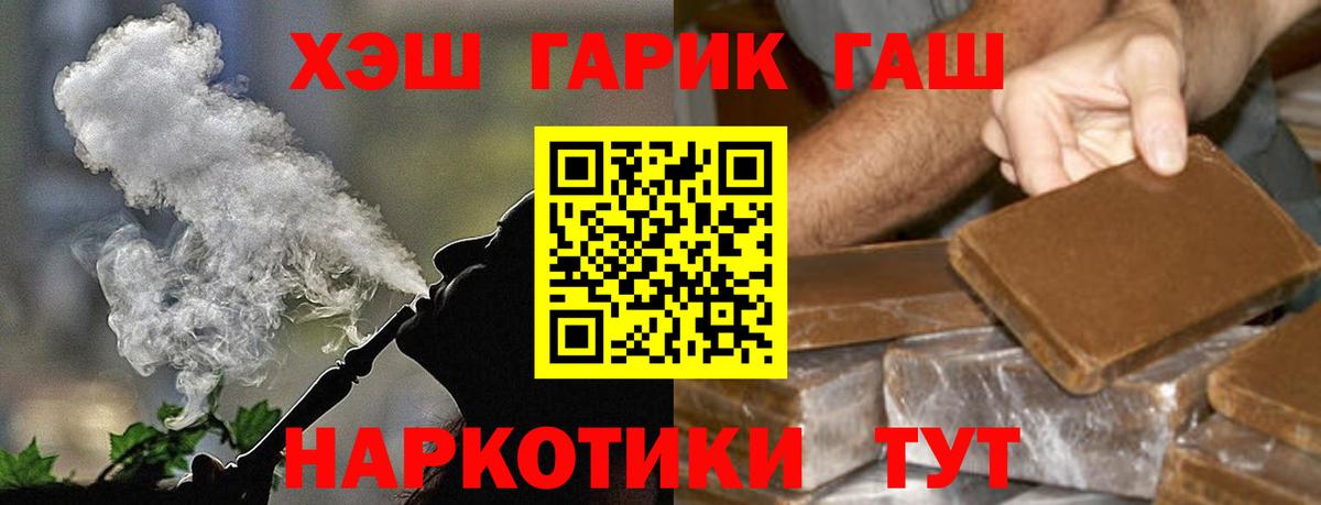 ГАШ  Вход с VPN  Азов  Гашиш хэш  ГАШ ice o lator 