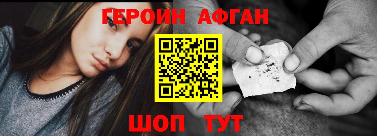 Азов  ГЕРОИН герыч  Вход с VPN 