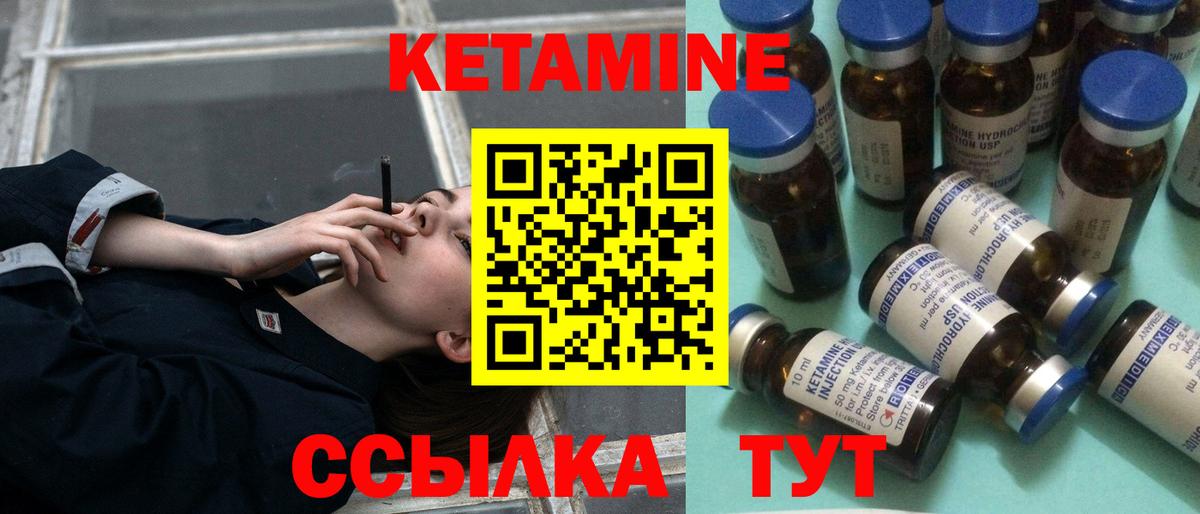 КЕТАМИН VHQ  Вход с VPN  Азов  КЕТАМИН VHQ 