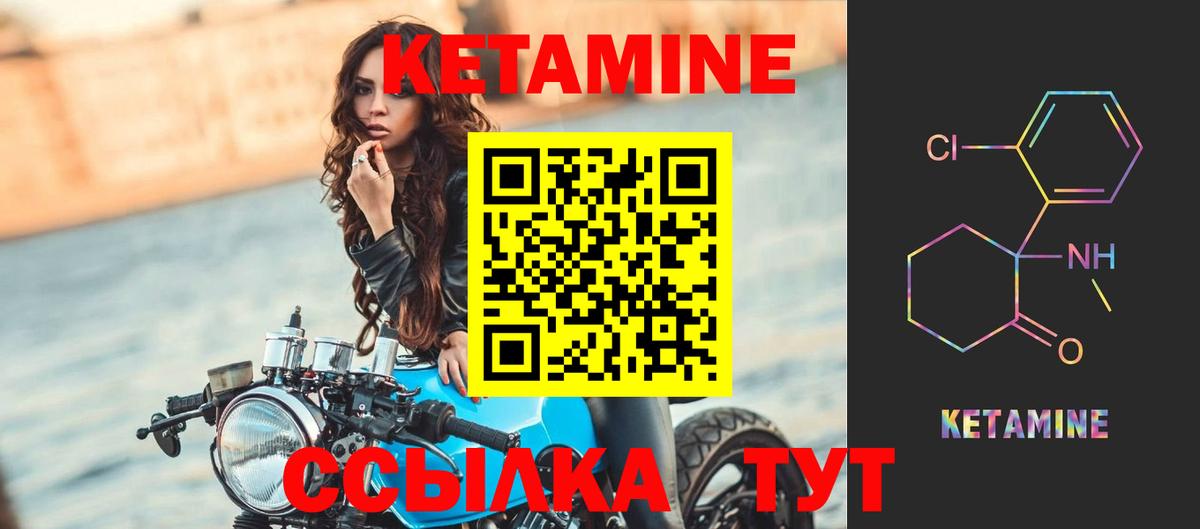 Кетамин ketamine Азов
