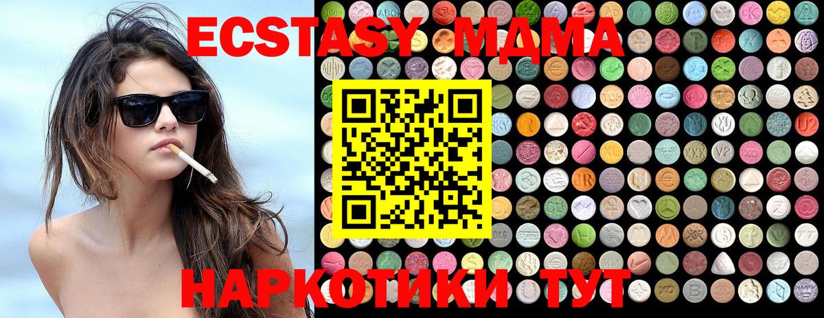 MDMA Molly Азов