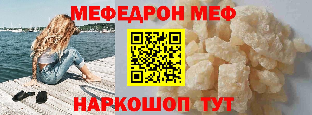 Меф мяу мяу кристаллы Азов