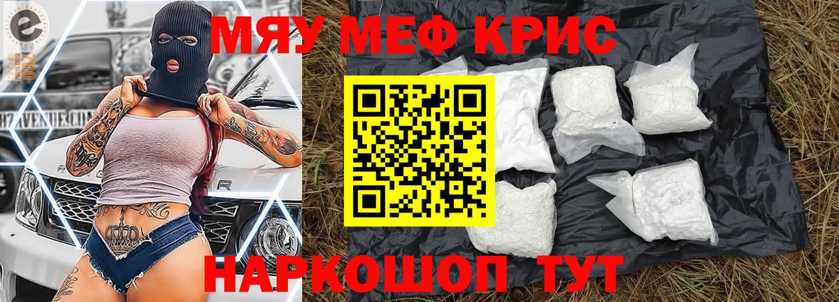 Азов  Мефедрон mephedrone  Меф кристаллы  Мефедрон  Вход с VPN  МЕФ 