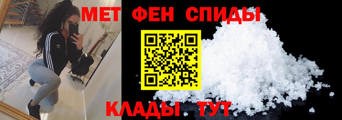 МЕТАМФЕТАМИН  Вход с VPN  Азов  Метамфетамин пудра  Метамфетамин пудра 