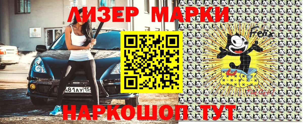 Марки NBOMe 1500мкг Азов