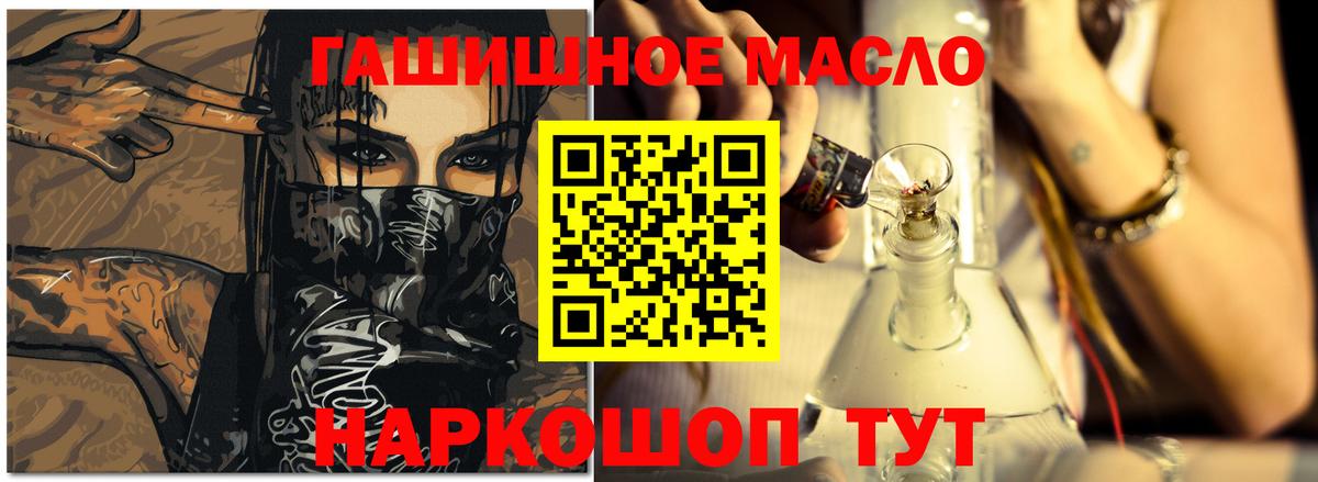 Дистиллят ТГК THC oil  Вход с VPN  Азов 